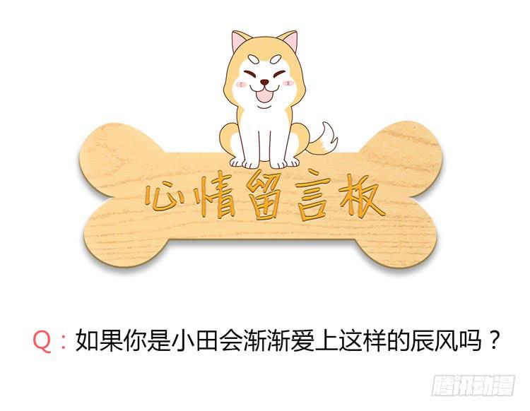 我与秋田韩漫全集-他竟然拒绝了我…无删减无遮挡章节图片 