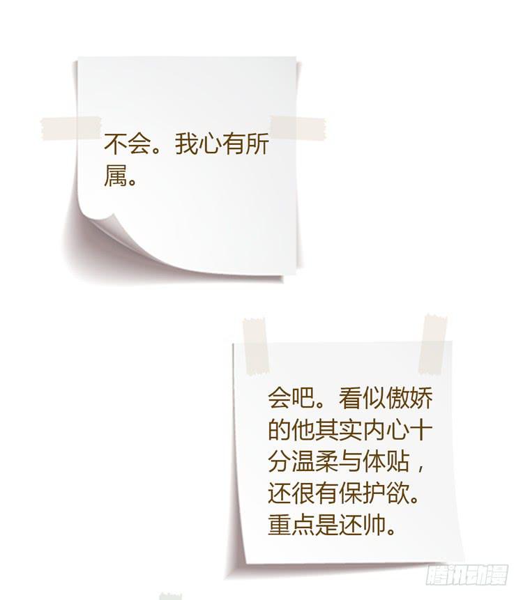 我与秋田韩漫全集-他竟然拒绝了我…无删减无遮挡章节图片 