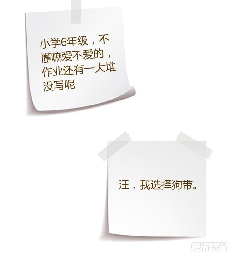 我与秋田韩漫全集-他竟然拒绝了我…无删减无遮挡章节图片 