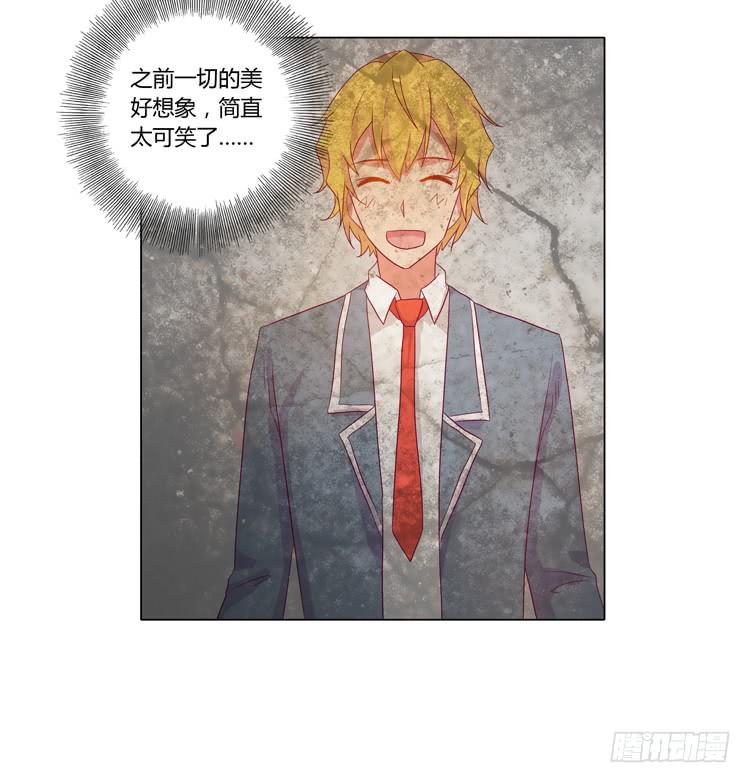 我与秋田韩漫全集-他竟然拒绝了我…无删减无遮挡章节图片 