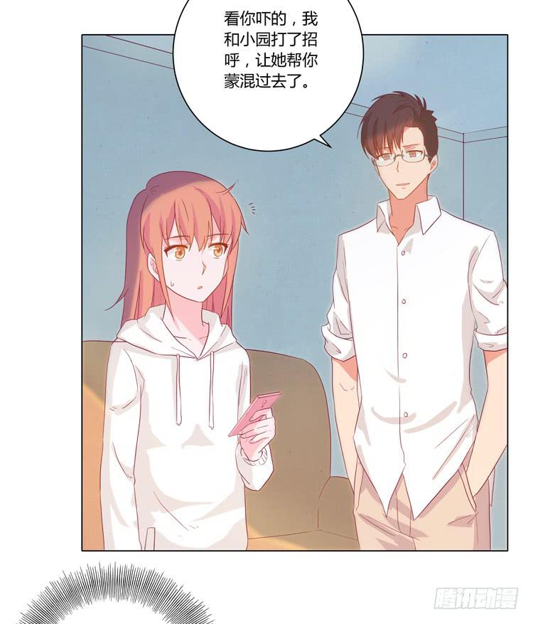 我与秋田韩漫全集-小田失踪了？无删减无遮挡章节图片 