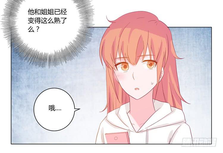 我与秋田韩漫全集-小田失踪了？无删减无遮挡章节图片 
