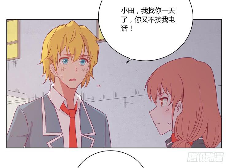 我与秋田韩漫全集-小田失踪了？无删减无遮挡章节图片 