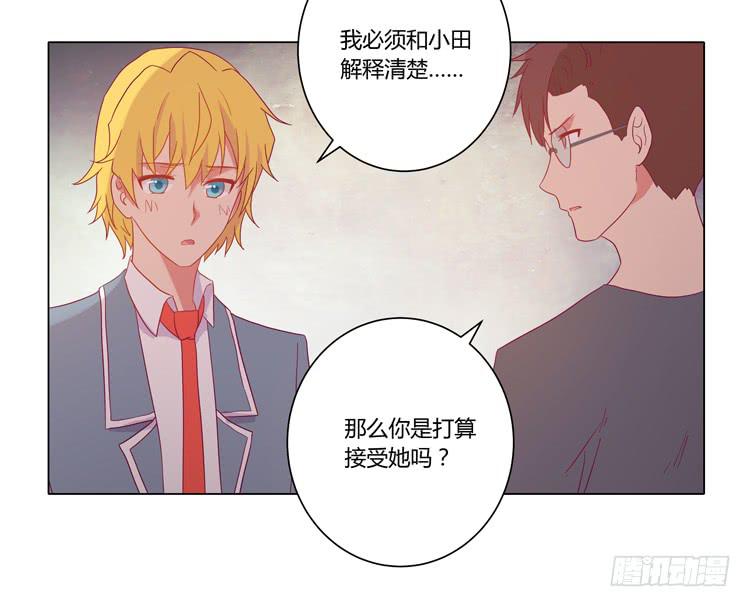我与秋田韩漫全集-小田失踪了？无删减无遮挡章节图片 