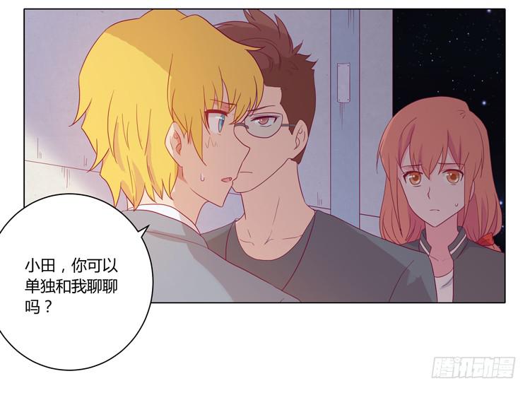 我与秋田韩漫全集-小田失踪了？无删减无遮挡章节图片 