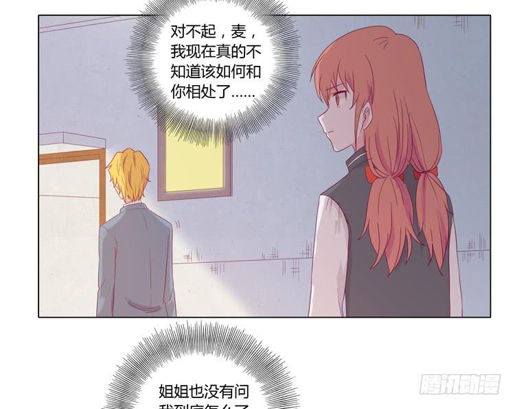 我与秋田韩漫全集-小田失踪了？无删减无遮挡章节图片 