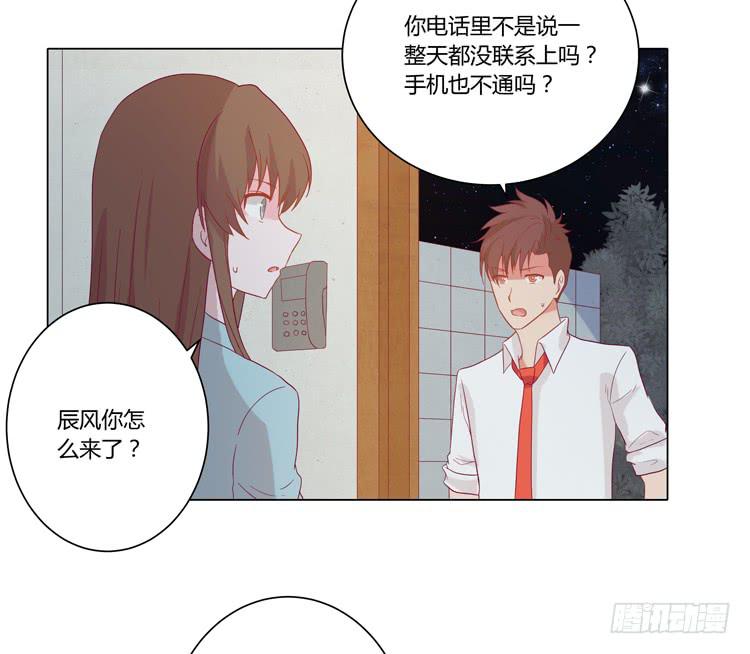 我与秋田韩漫全集-小田失踪了？无删减无遮挡章节图片 
