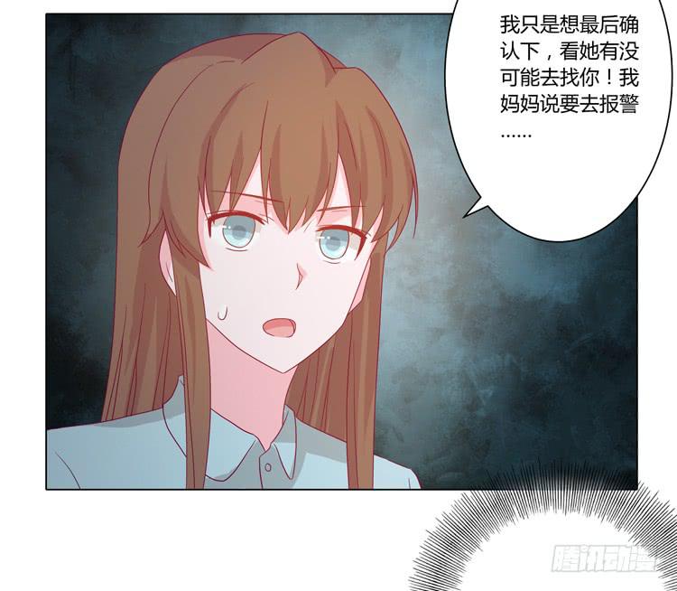 我与秋田韩漫全集-小田失踪了？无删减无遮挡章节图片 