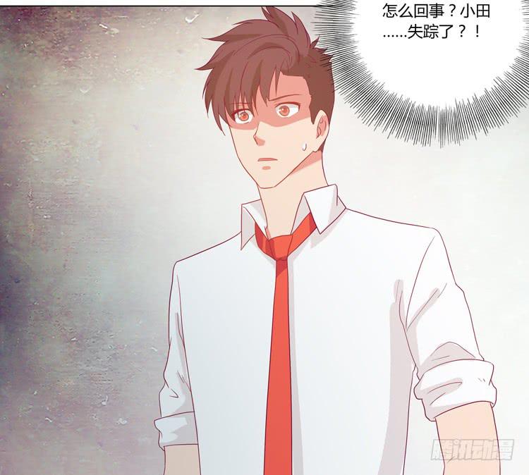我与秋田韩漫全集-小田失踪了？无删减无遮挡章节图片 
