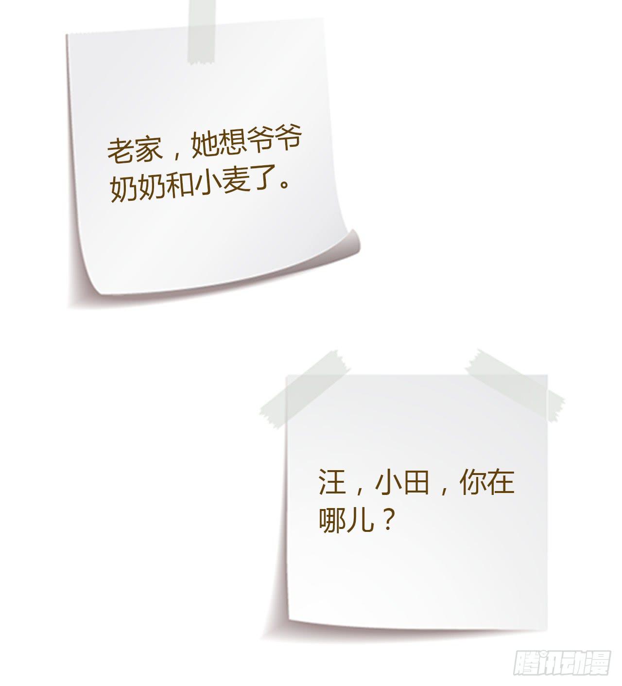 我与秋田韩漫全集-小田失踪了？无删减无遮挡章节图片 