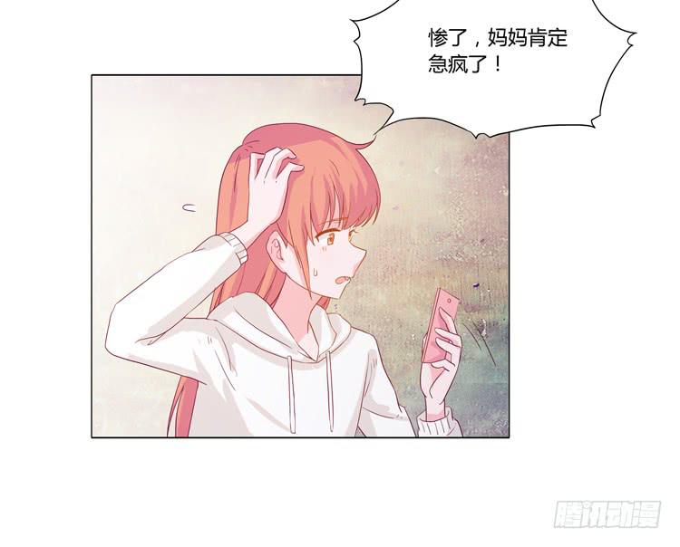 我与秋田韩漫全集-小田失踪了？无删减无遮挡章节图片 