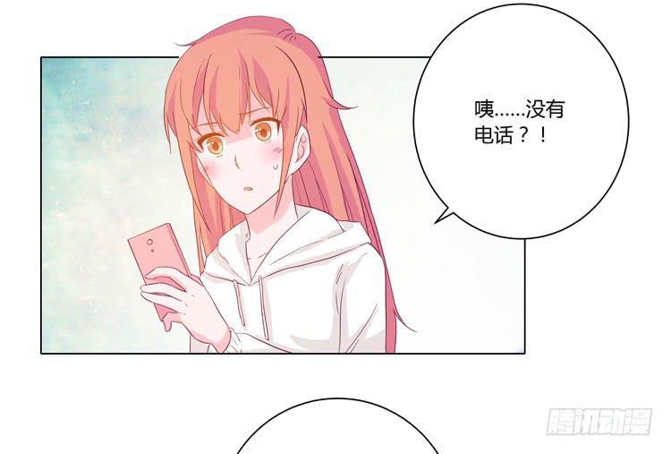 我与秋田韩漫全集-小田失踪了？无删减无遮挡章节图片 