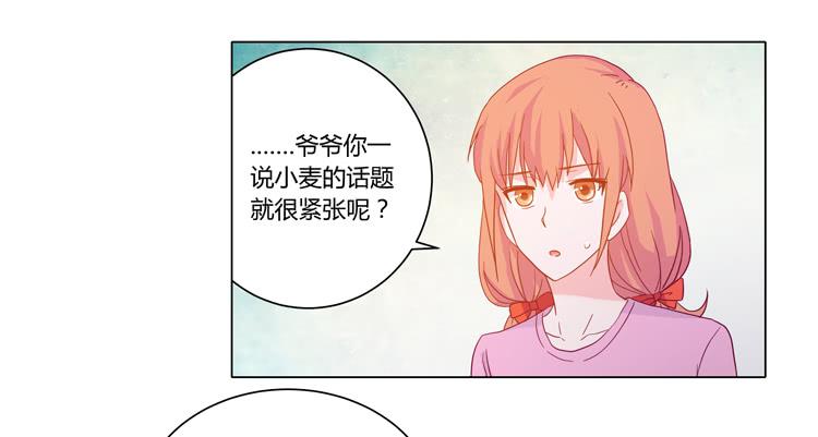 我与秋田韩漫全集-爷爷，我要见小麦！无删减无遮挡章节图片 