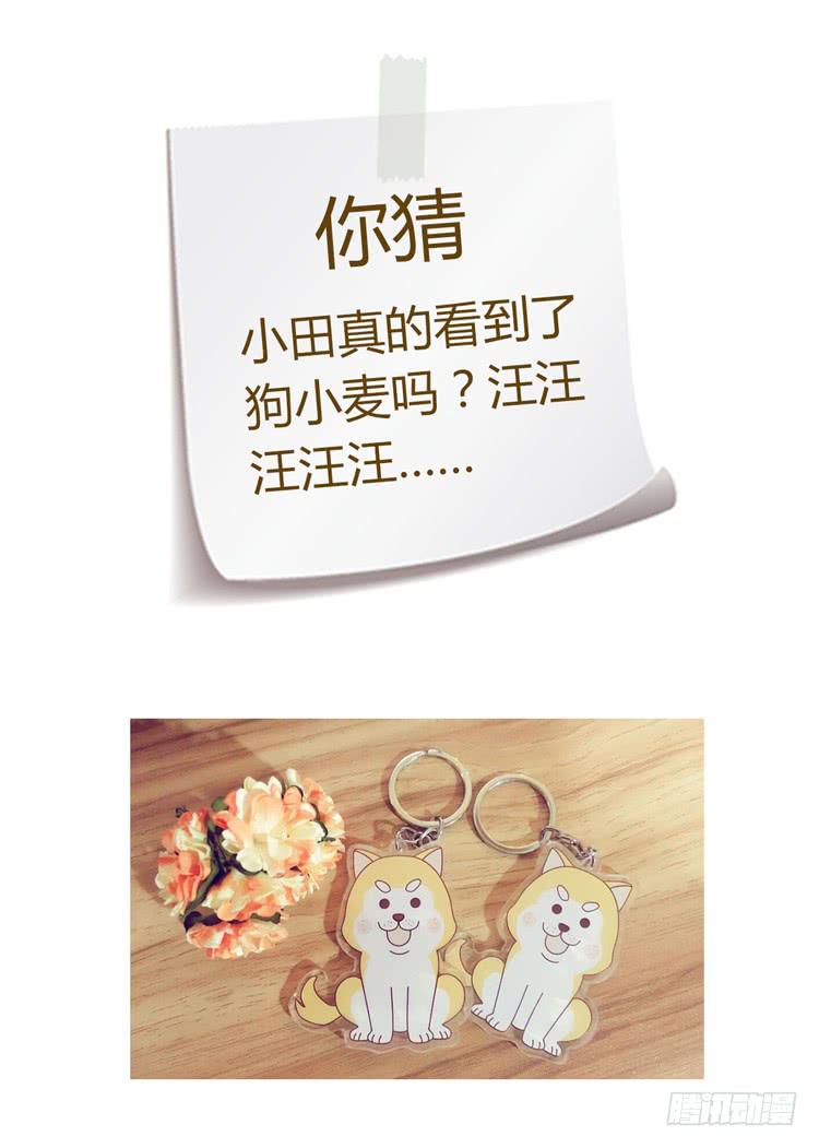 我与秋田韩漫全集-爷爷，我要见小麦！无删减无遮挡章节图片 
