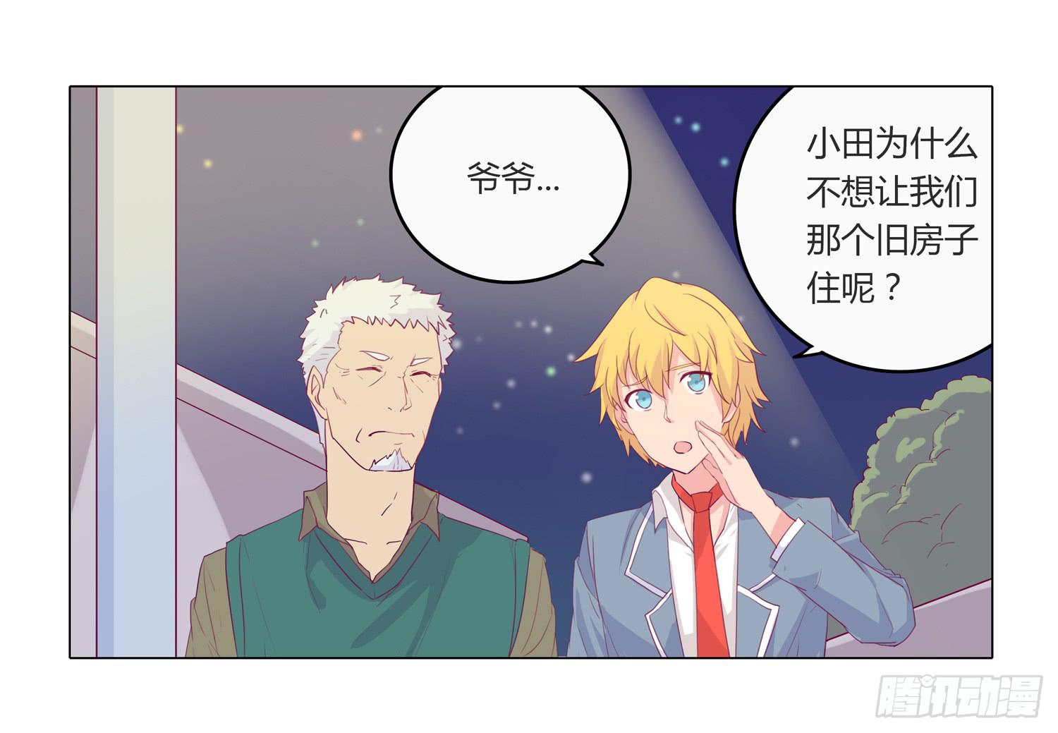 我与秋田韩漫全集-救命啊！这里好可怕！无删减无遮挡章节图片 