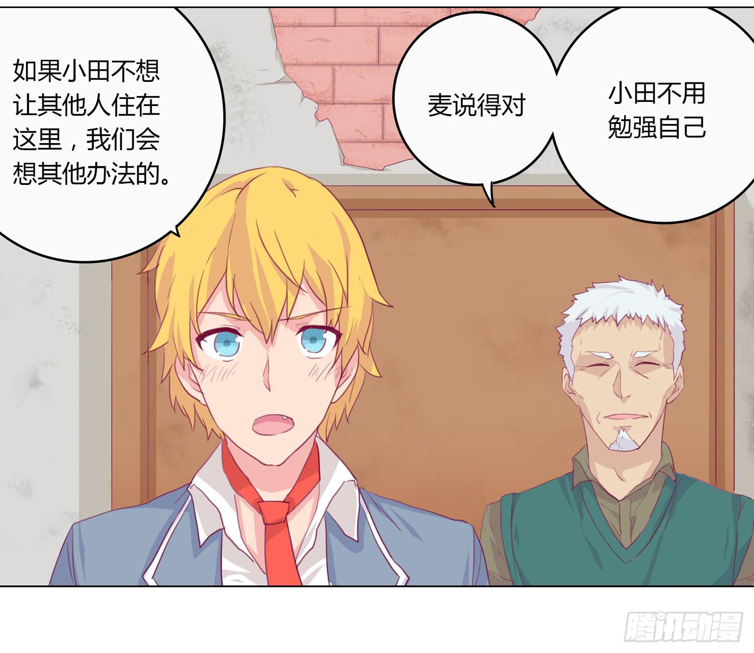 我与秋田韩漫全集-救命啊！这里好可怕！无删减无遮挡章节图片 