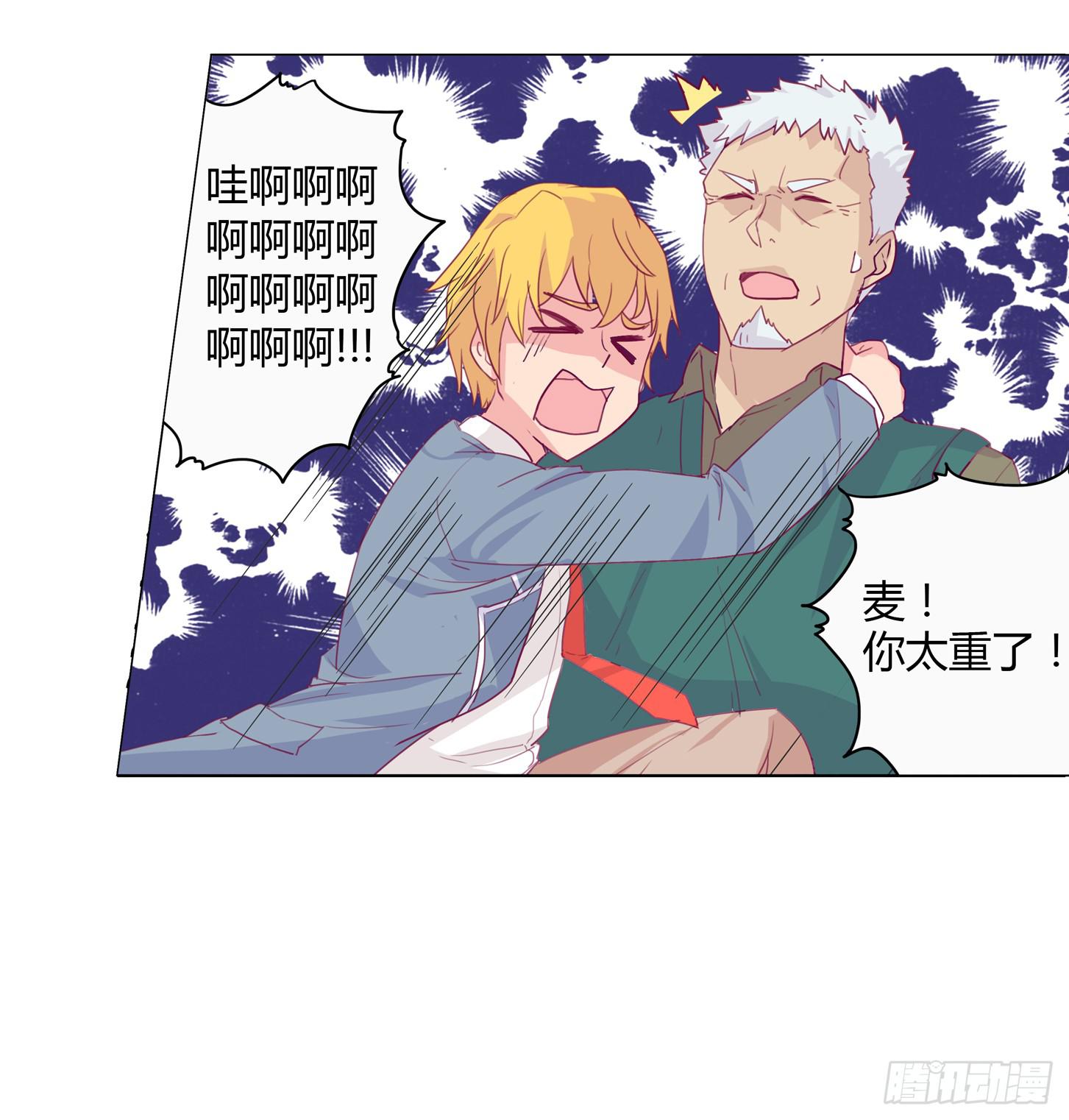 我与秋田韩漫全集-救命啊！这里好可怕！无删减无遮挡章节图片 
