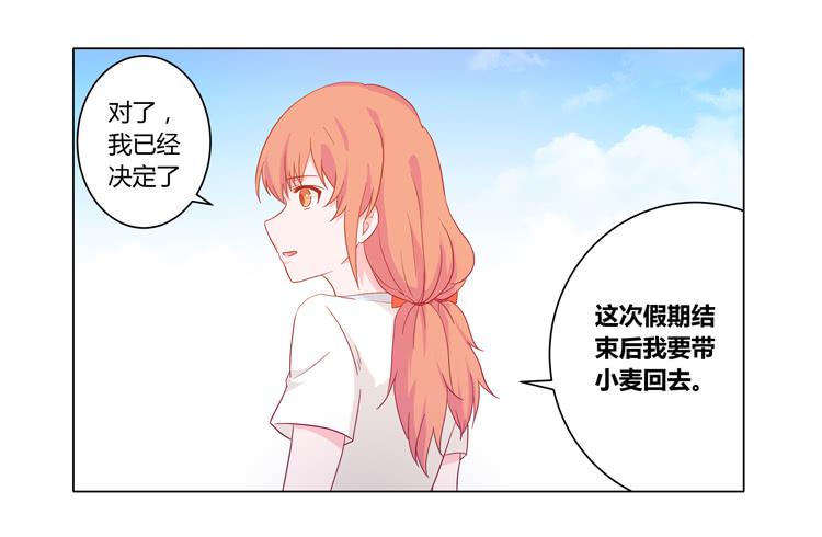 我与秋田韩漫全集-我要带小麦回城里！无删减无遮挡章节图片 