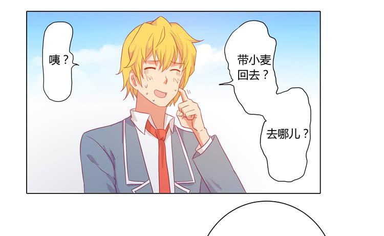 我与秋田韩漫全集-我要带小麦回城里！无删减无遮挡章节图片 