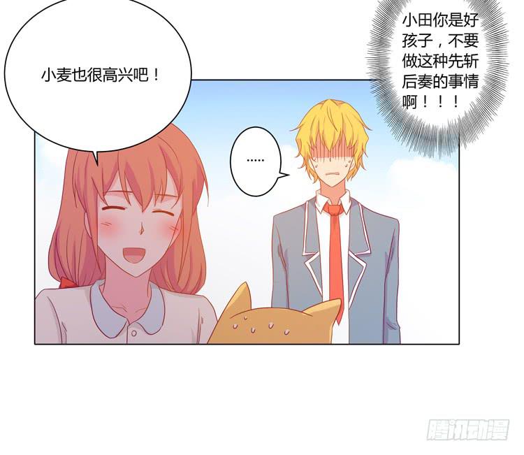 我与秋田韩漫全集-我要带小麦回城里！无删减无遮挡章节图片 