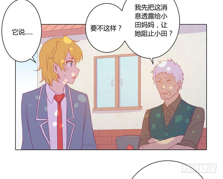 我与秋田韩漫全集-我要带小麦回城里！无删减无遮挡章节图片 
