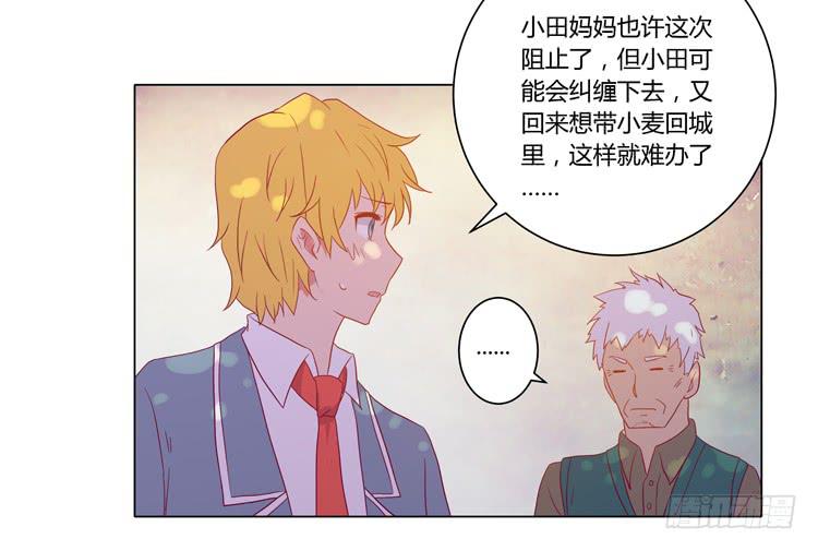 我与秋田韩漫全集-我要带小麦回城里！无删减无遮挡章节图片 