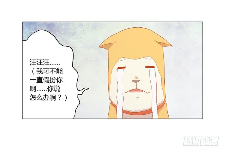 我与秋田韩漫全集-我要带小麦回城里！无删减无遮挡章节图片 