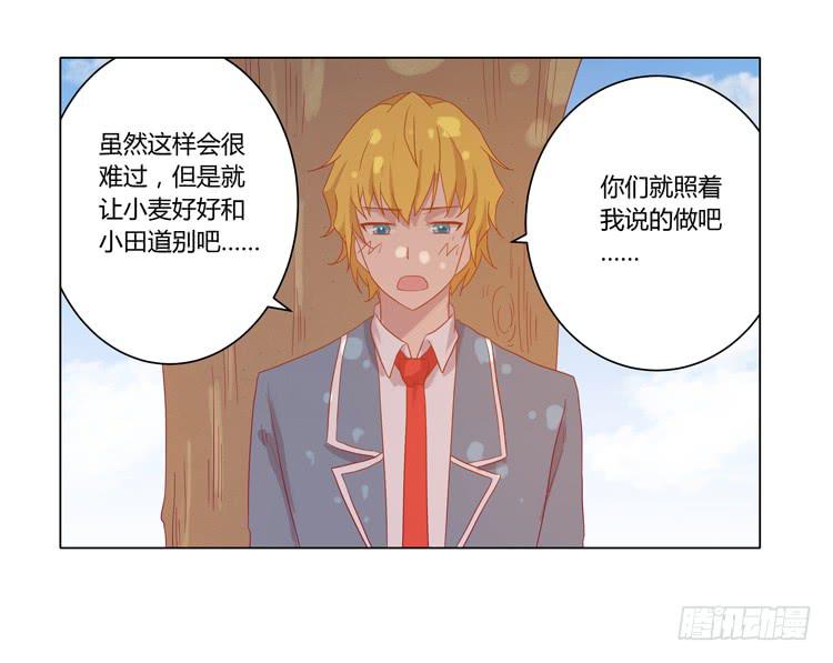 我与秋田韩漫全集-我要带小麦回城里！无删减无遮挡章节图片 