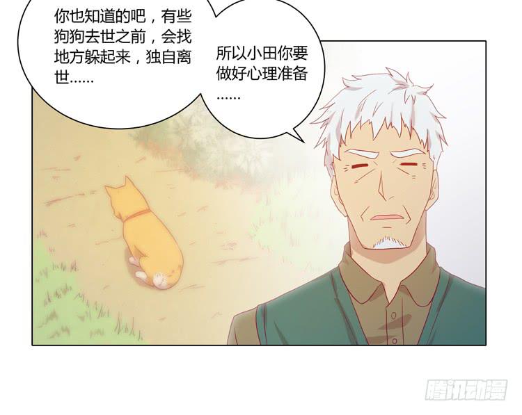 我与秋田韩漫全集-没有呼吸了无删减无遮挡章节图片 