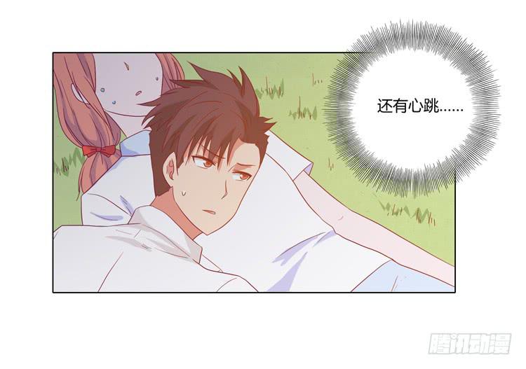 我与秋田韩漫全集-人工呼吸…无删减无遮挡章节图片 