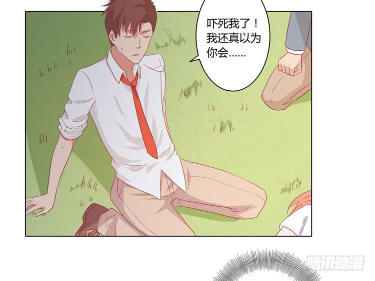 我与秋田韩漫全集-人工呼吸…无删减无遮挡章节图片 