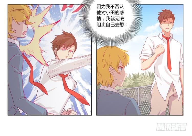我与秋田韩漫全集-人工呼吸…无删减无遮挡章节图片 