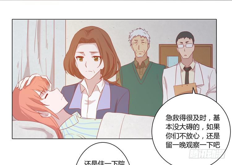 我与秋田韩漫全集-人工呼吸…无删减无遮挡章节图片 