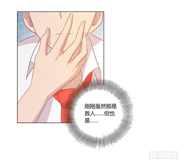 我与秋田韩漫全集-人工呼吸…无删减无遮挡章节图片 