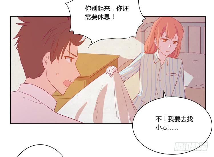 我与秋田韩漫全集-人工呼吸…无删减无遮挡章节图片 