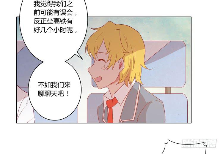 我与秋田韩漫全集-辰风，厉害了我的学霸！无删减无遮挡章节图片 