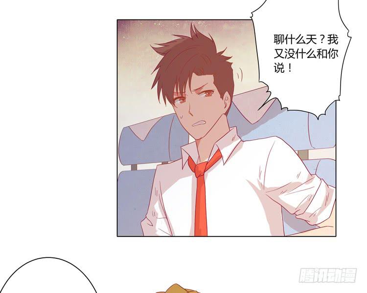 我与秋田韩漫全集-辰风，厉害了我的学霸！无删减无遮挡章节图片 