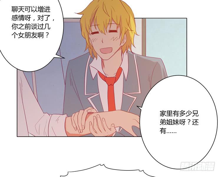 我与秋田韩漫全集-辰风，厉害了我的学霸！无删减无遮挡章节图片 