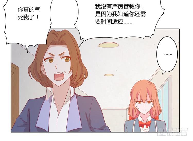 我与秋田韩漫全集-辰风，厉害了我的学霸！无删减无遮挡章节图片 