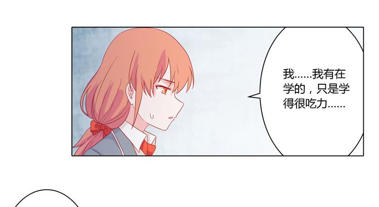 我与秋田韩漫全集-辰风，厉害了我的学霸！无删减无遮挡章节图片 