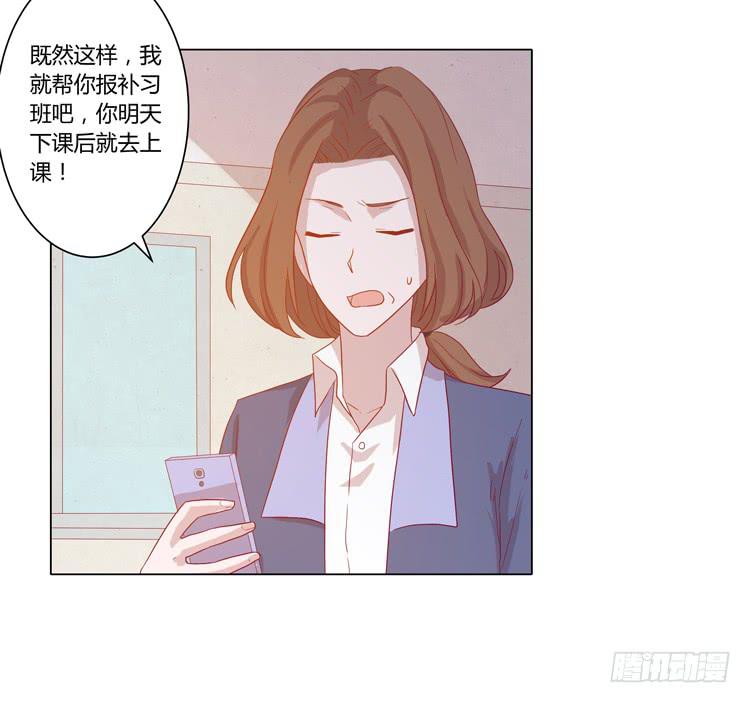 我与秋田韩漫全集-辰风，厉害了我的学霸！无删减无遮挡章节图片 