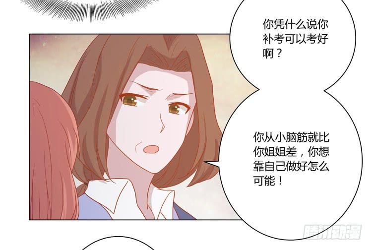 我与秋田韩漫全集-辰风，厉害了我的学霸！无删减无遮挡章节图片 