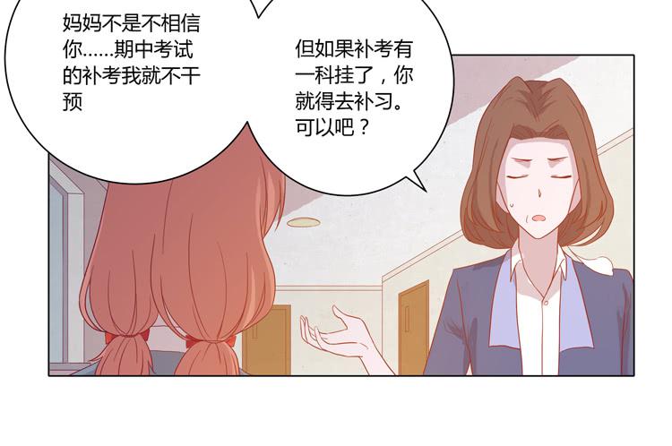 我与秋田韩漫全集-辰风，厉害了我的学霸！无删减无遮挡章节图片 