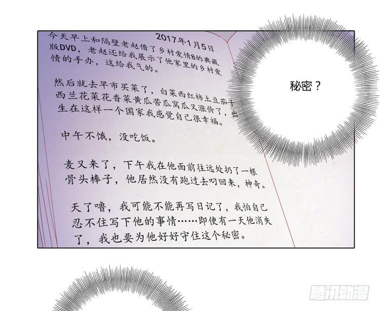我与秋田韩漫全集-辰风，厉害了我的学霸！无删减无遮挡章节图片 