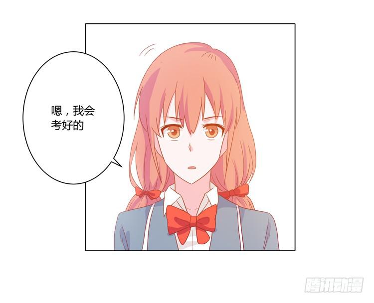 我与秋田韩漫全集-辰风，厉害了我的学霸！无删减无遮挡章节图片 