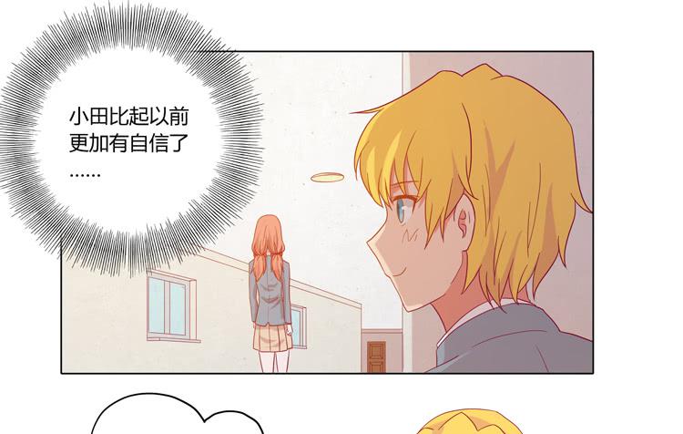 我与秋田韩漫全集-辰风，厉害了我的学霸！无删减无遮挡章节图片 