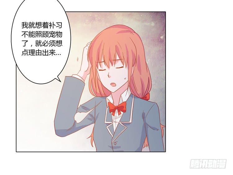 我与秋田韩漫全集-辰风，厉害了我的学霸！无删减无遮挡章节图片 