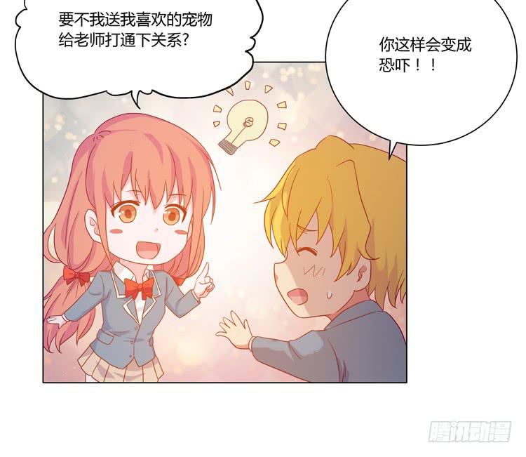 我与秋田韩漫全集-辰风，厉害了我的学霸！无删减无遮挡章节图片 