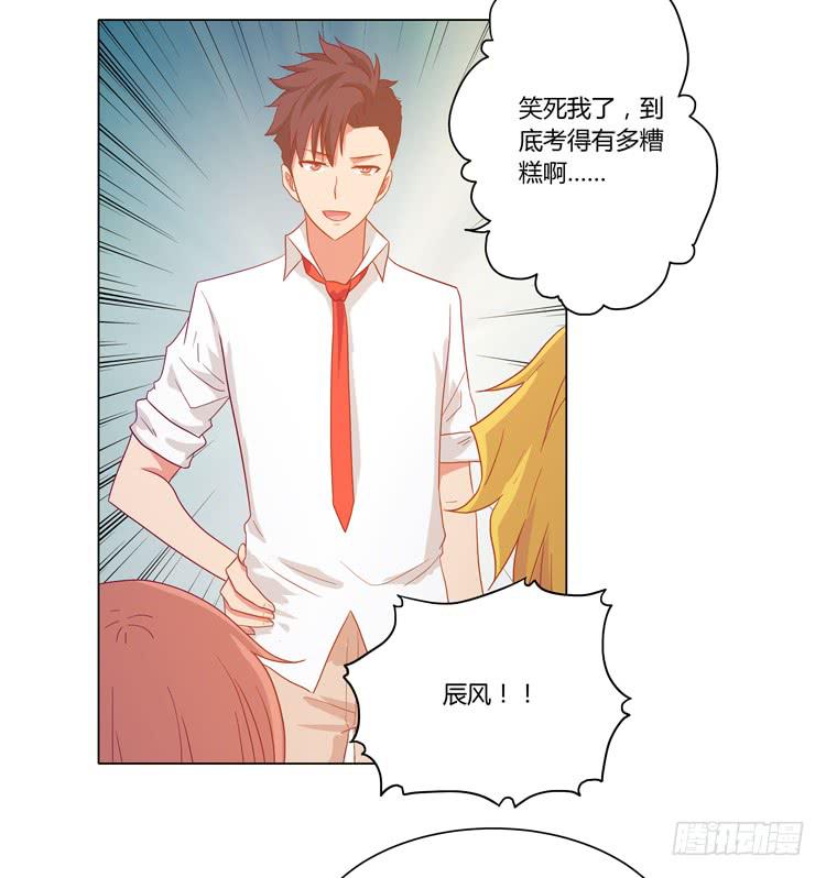 我与秋田韩漫全集-辰风，厉害了我的学霸！无删减无遮挡章节图片 