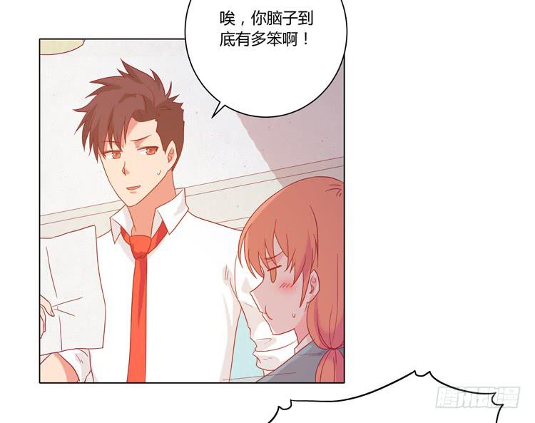 我与秋田韩漫全集-辰风，厉害了我的学霸！无删减无遮挡章节图片 